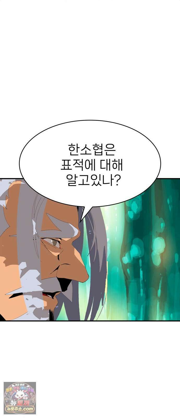 무무무 1화 무．무．무 20