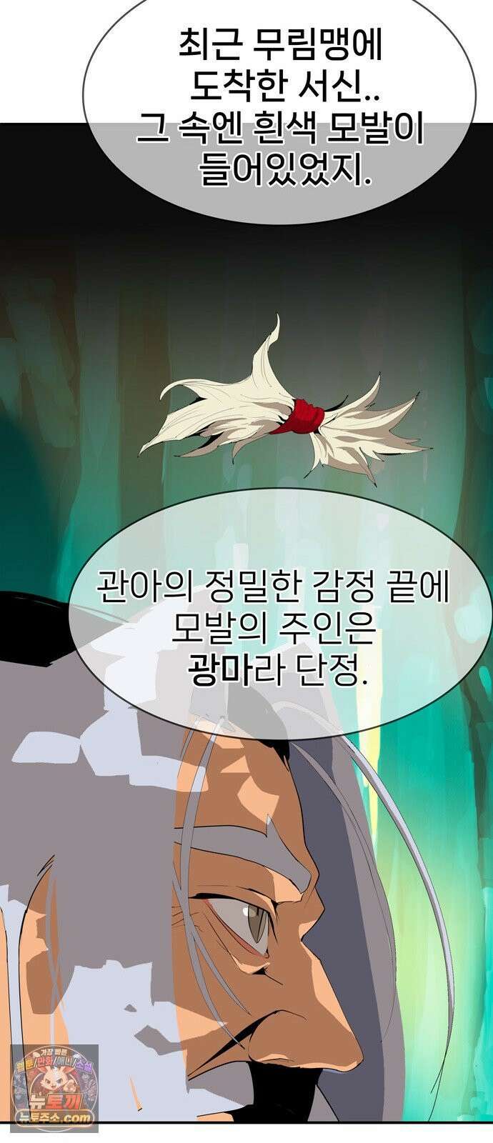 무무무 1화 무．무．무 22