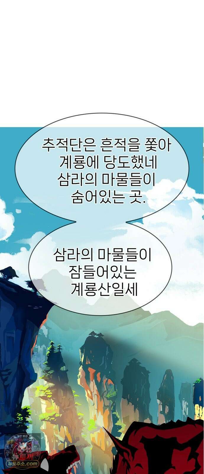 무무무 1화 무．무．무 23