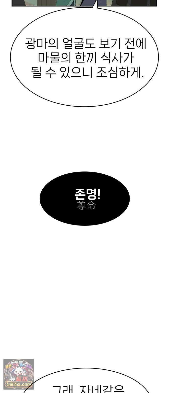 무무무 1화 무．무．무 25