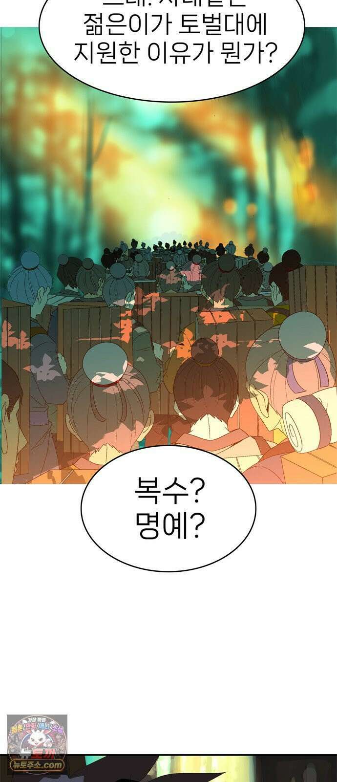 무무무 1화 무．무．무 26