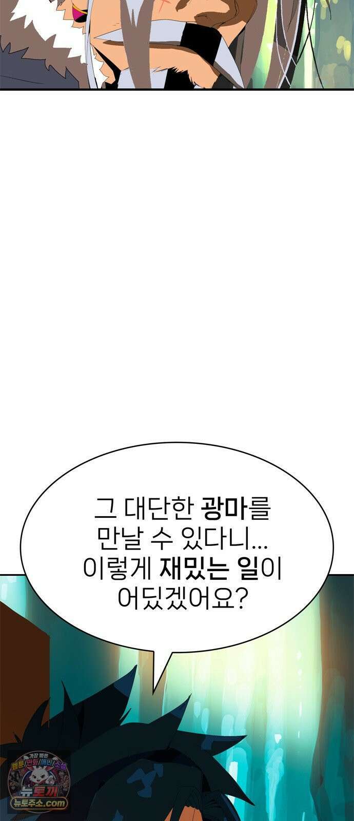 무무무 1화 무．무．무 28