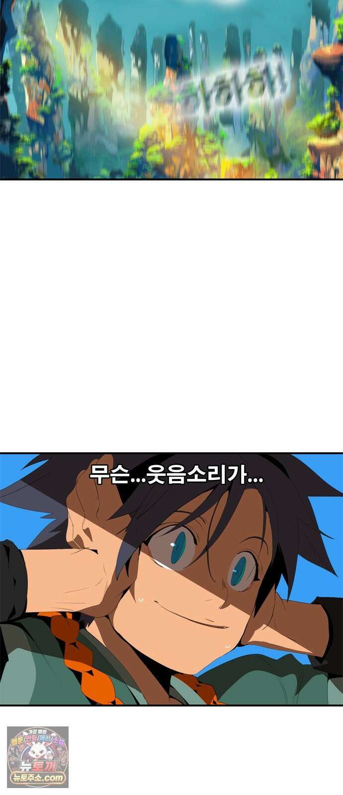 무무무 1화 무．무．무 32