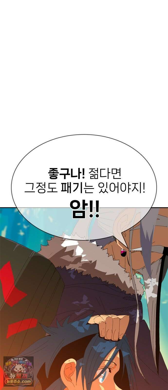 무무무 1화 무．무．무 34