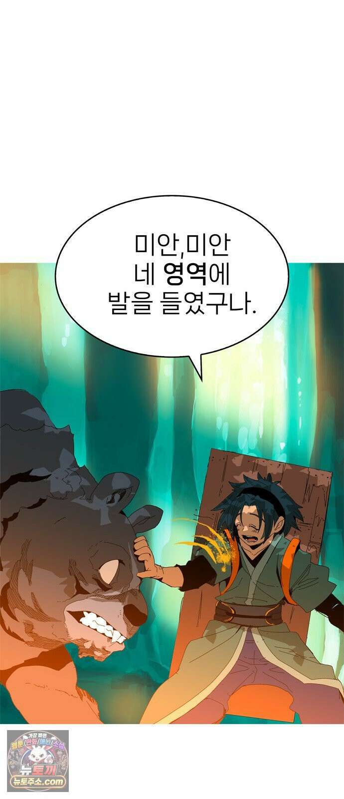 무무무 1화 무．무．무 47