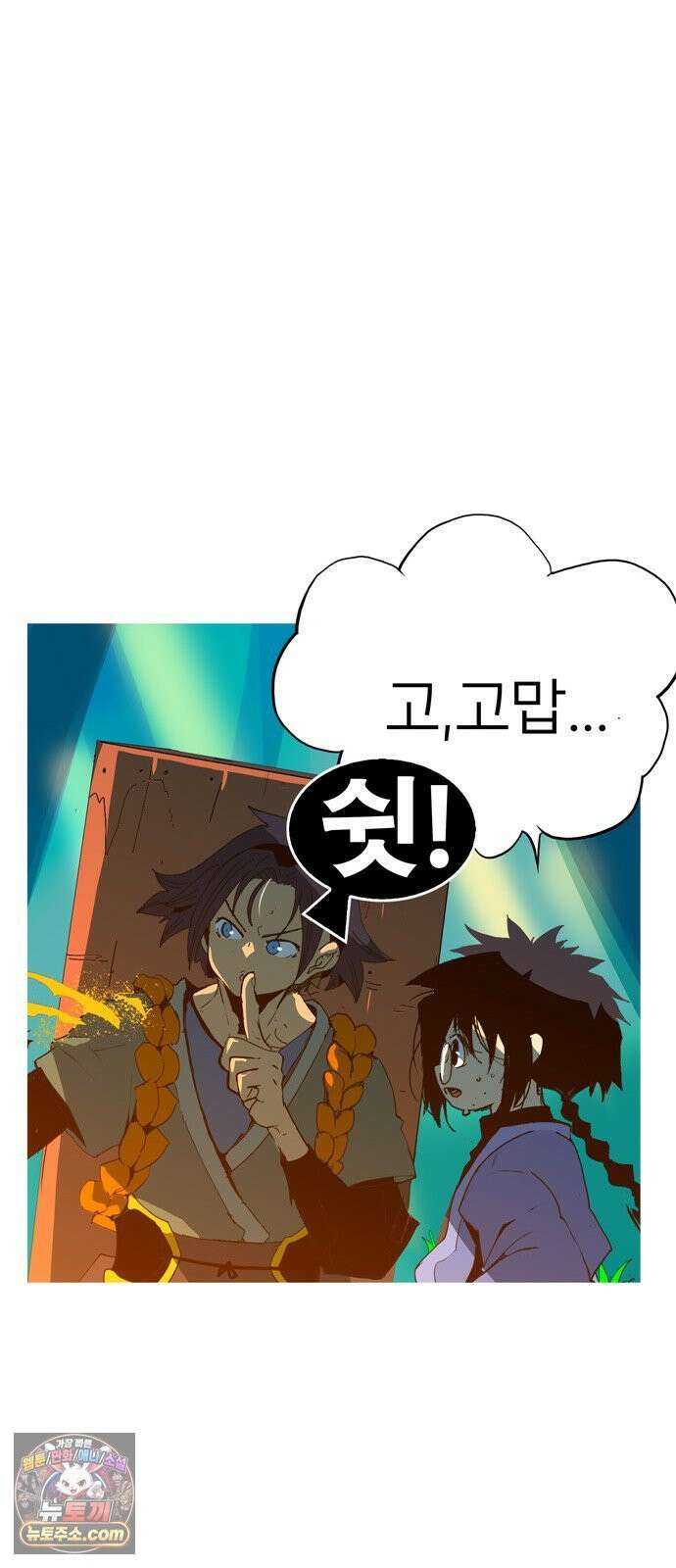 무무무 1화 무．무．무 48