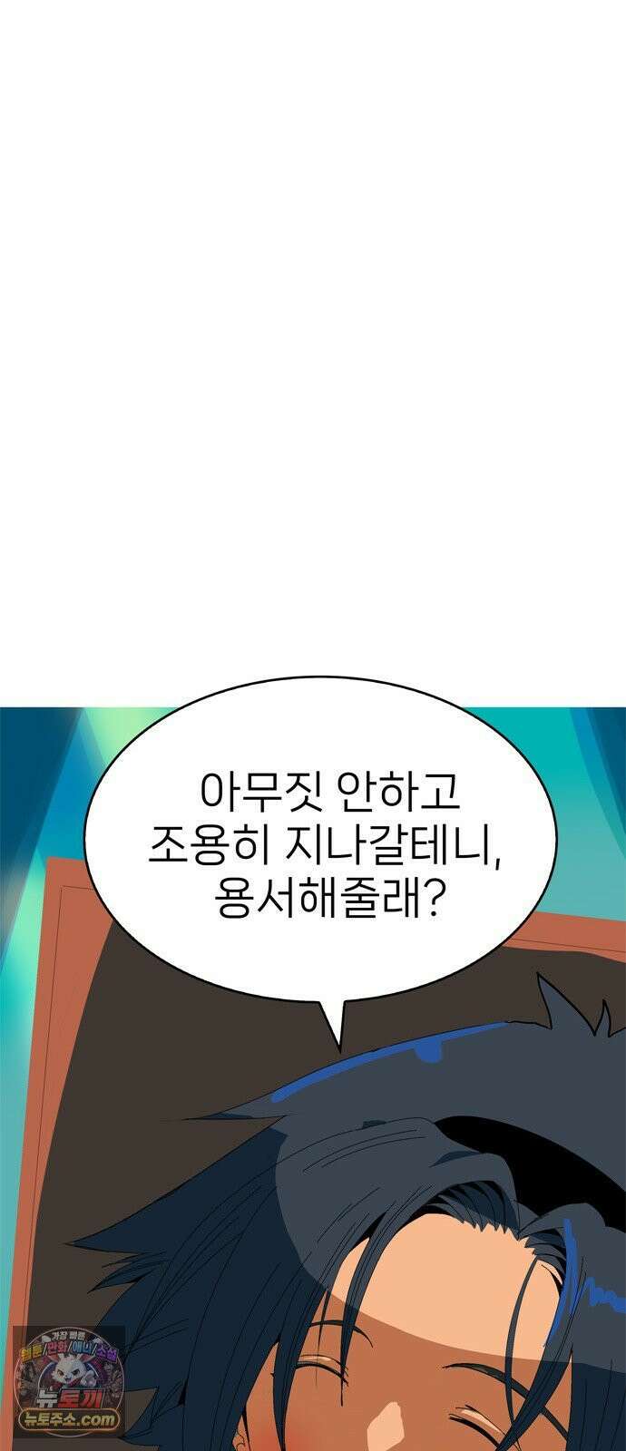 무무무 1화 무．무．무 49