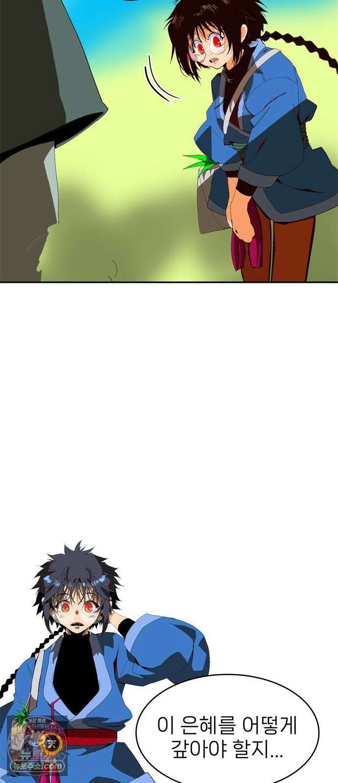 무무무 1화 무．무．무 54