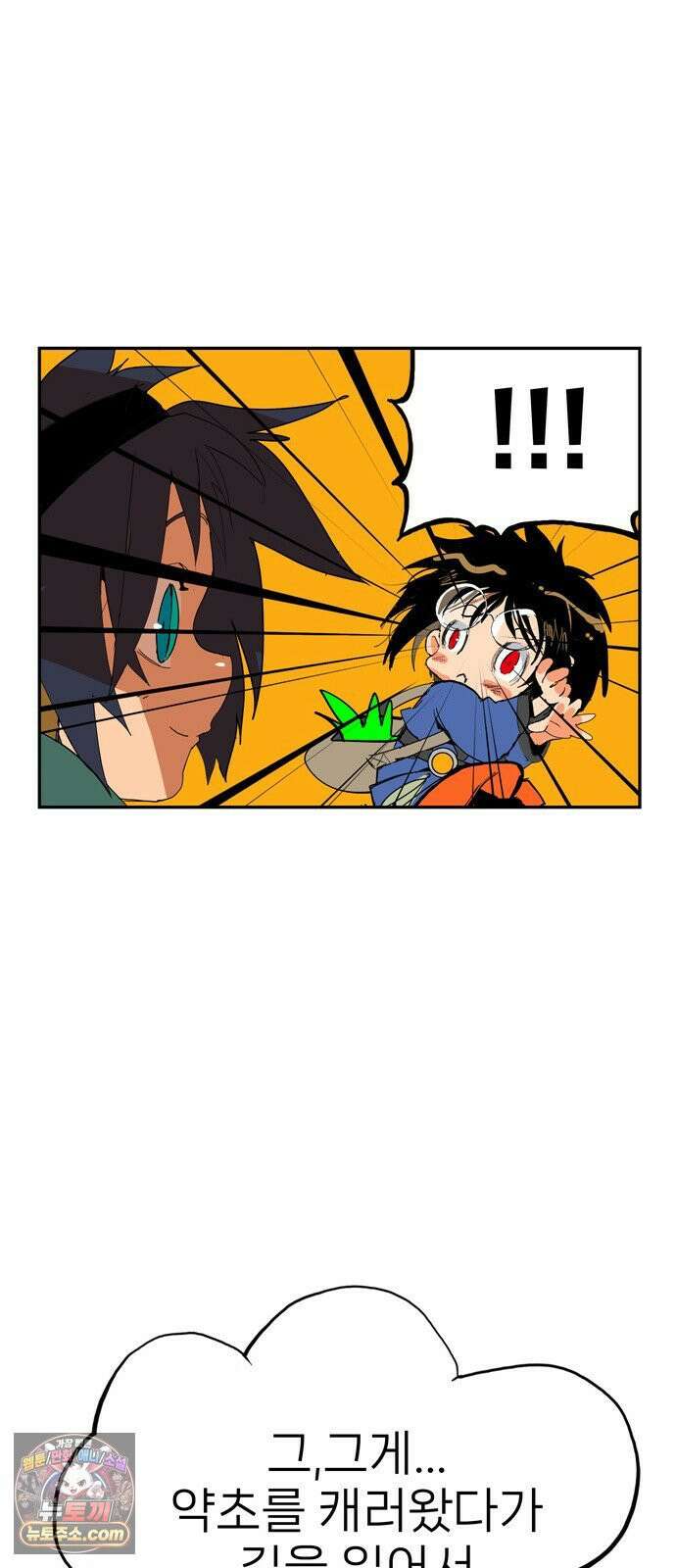 무무무 1화 무．무．무 57