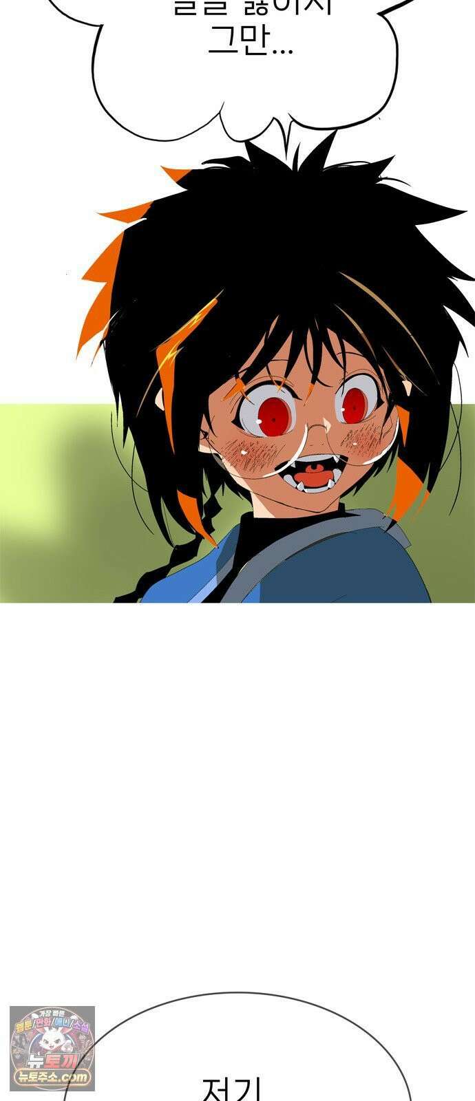 무무무 1화 무．무．무 58