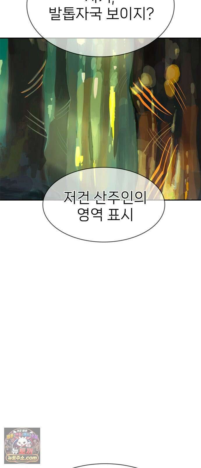 무무무 1화 무．무．무 59