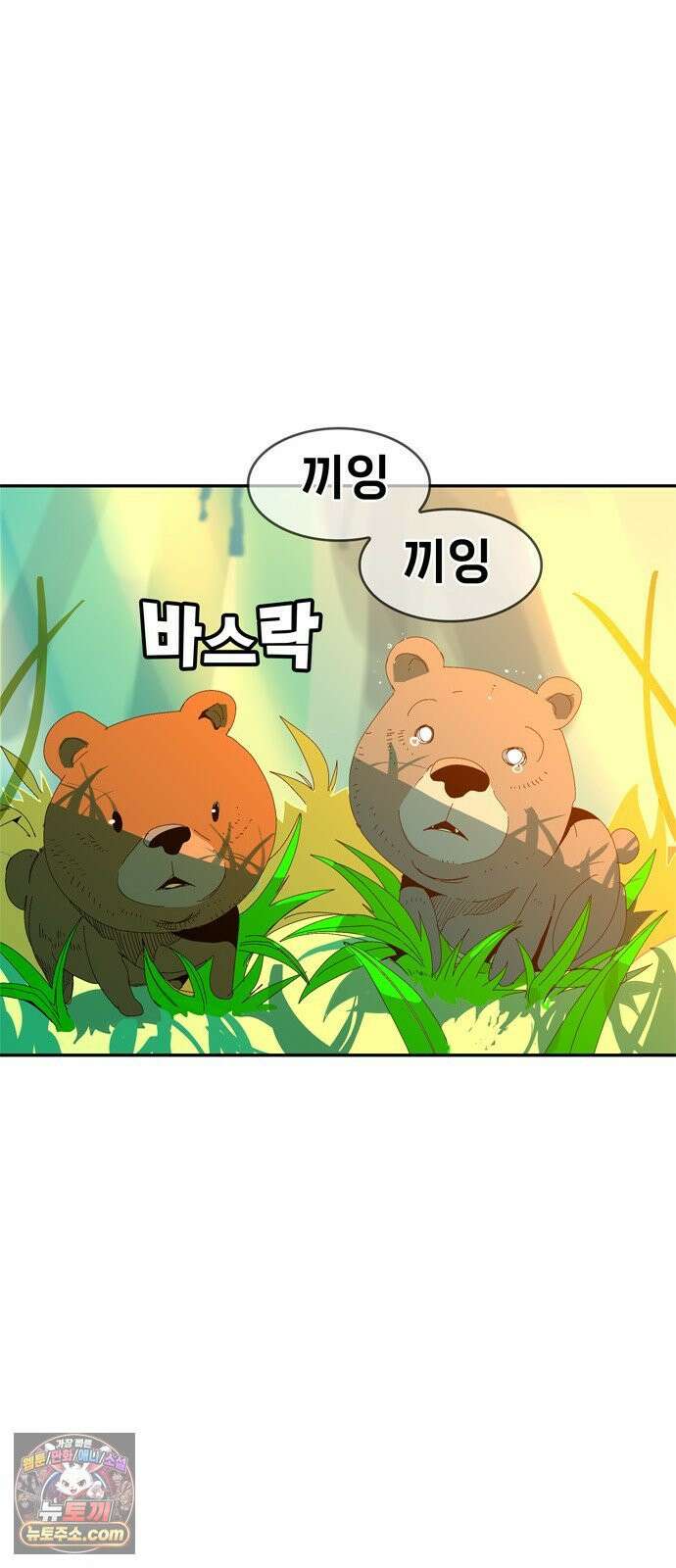 무무무 1화 무．무．무 61