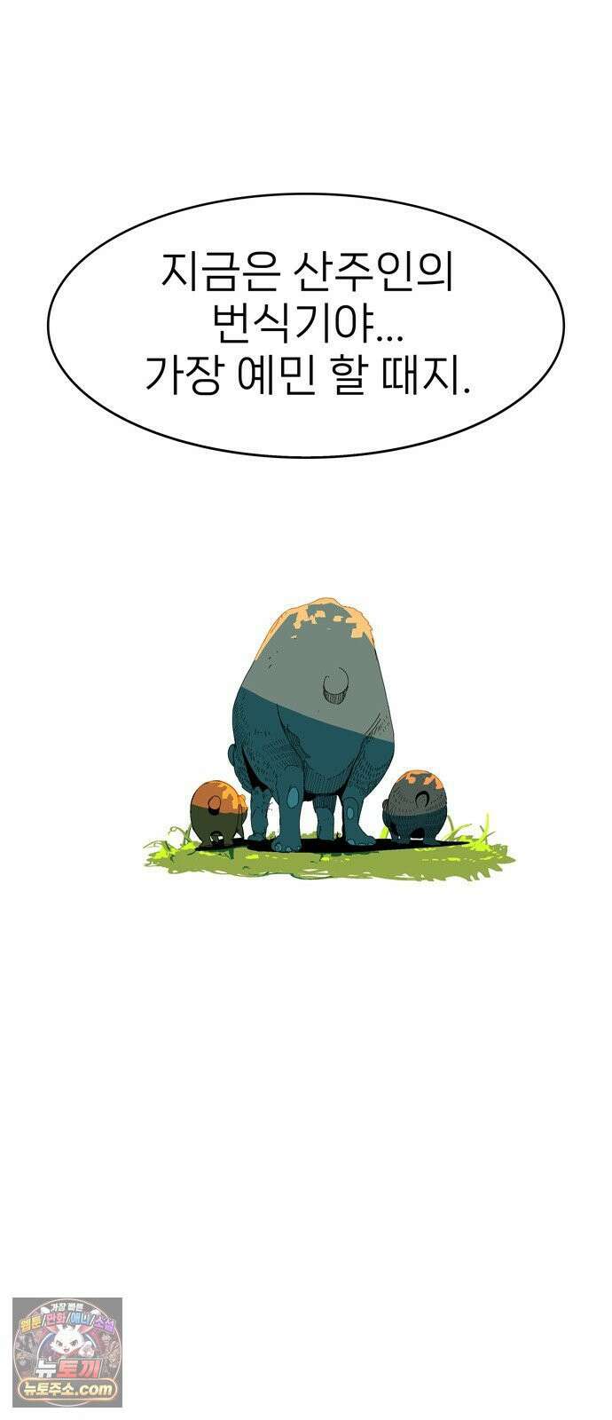 무무무 1화 무．무．무 62