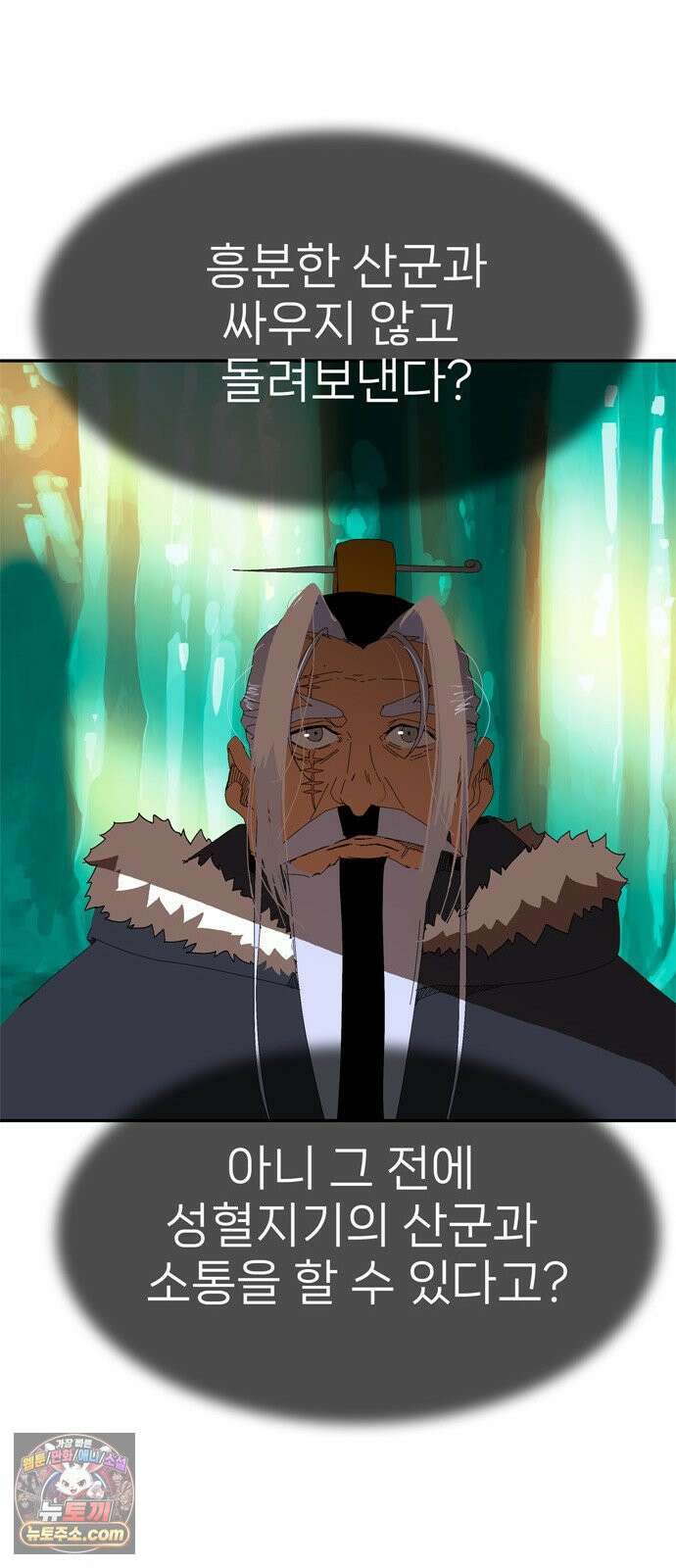 무무무 1화 무．무．무 64