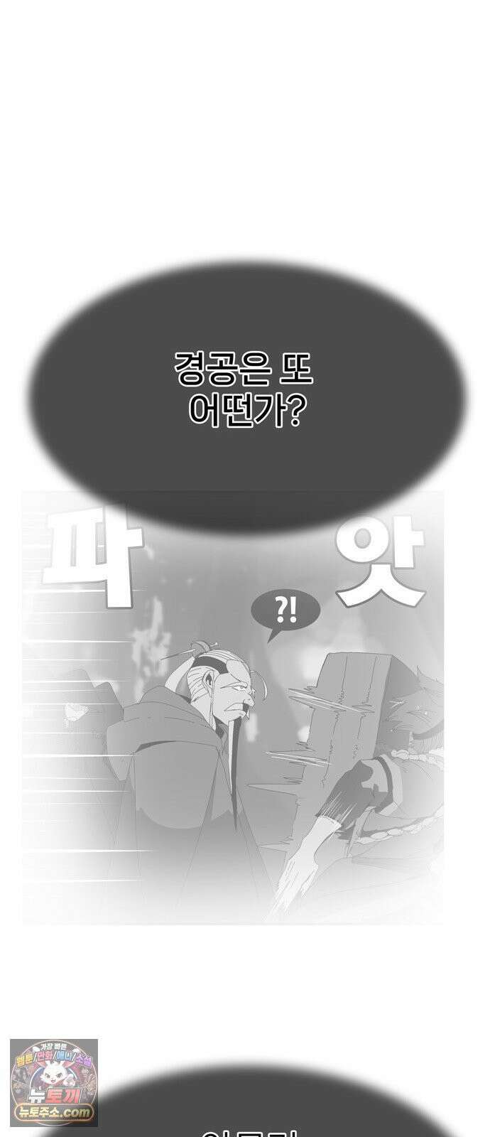 무무무 1화 무．무．무 65