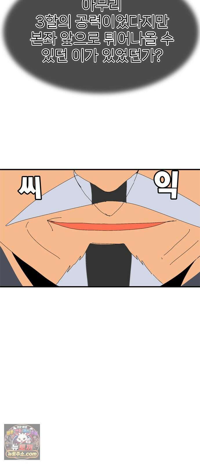 무무무 1화 무．무．무 66