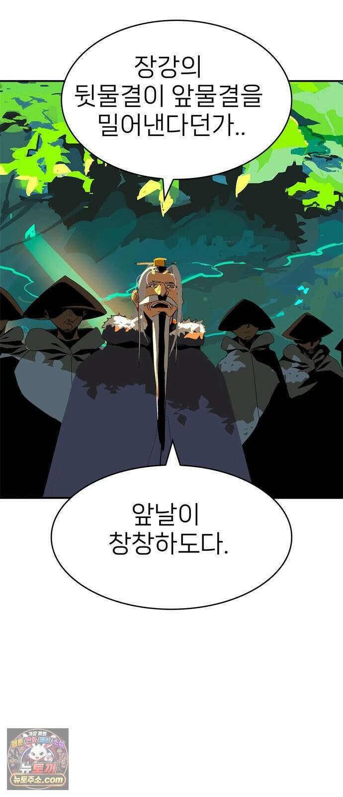 무무무 1화 무．무．무 67