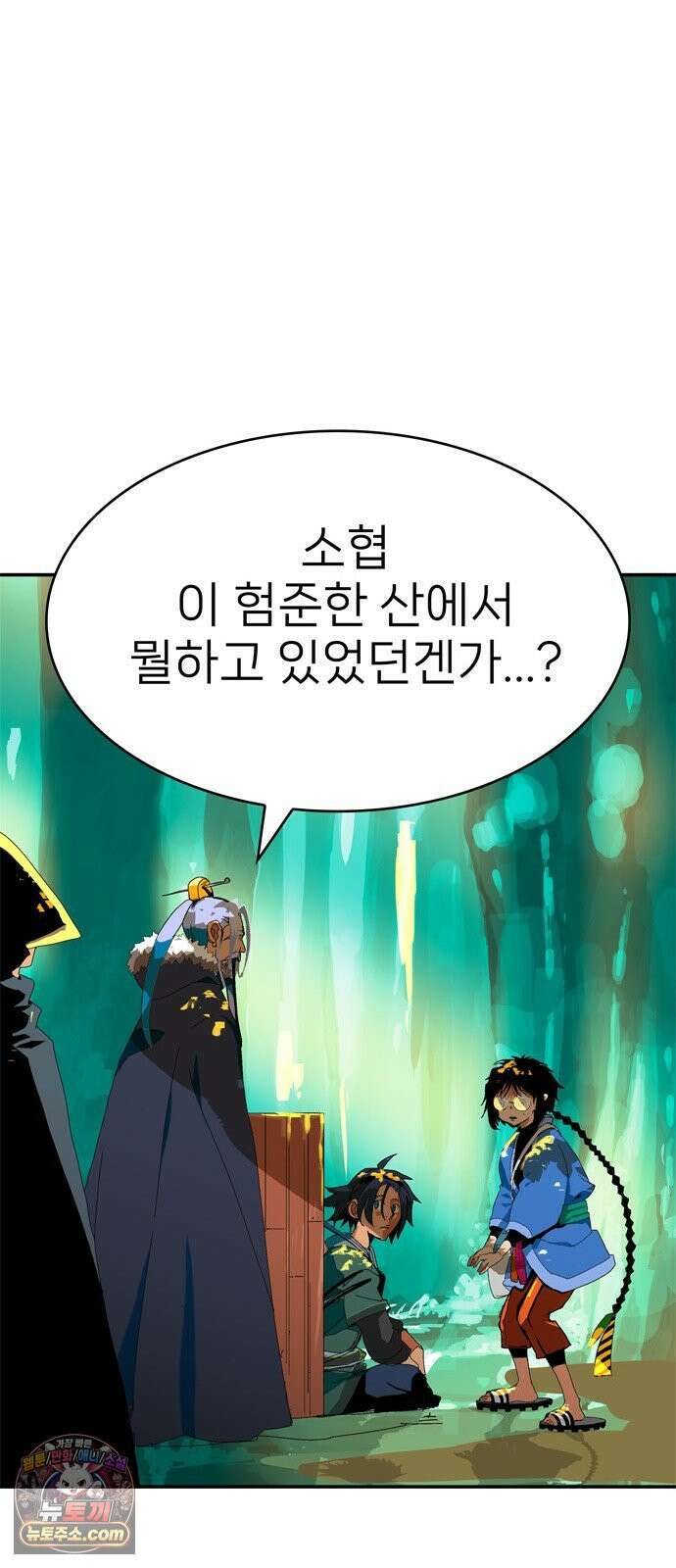 무무무 1화 무．무．무 68