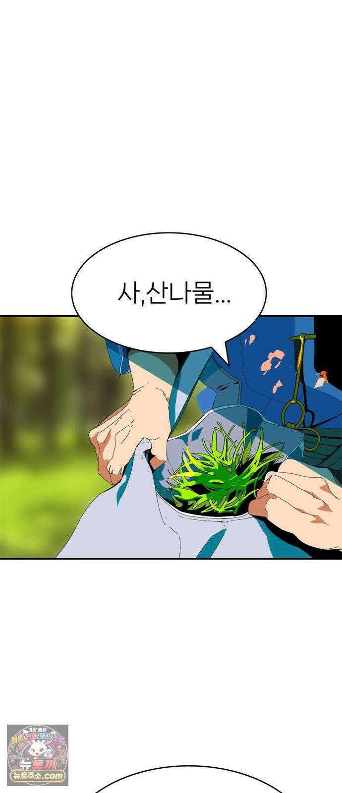 무무무 1화 무．무．무 69