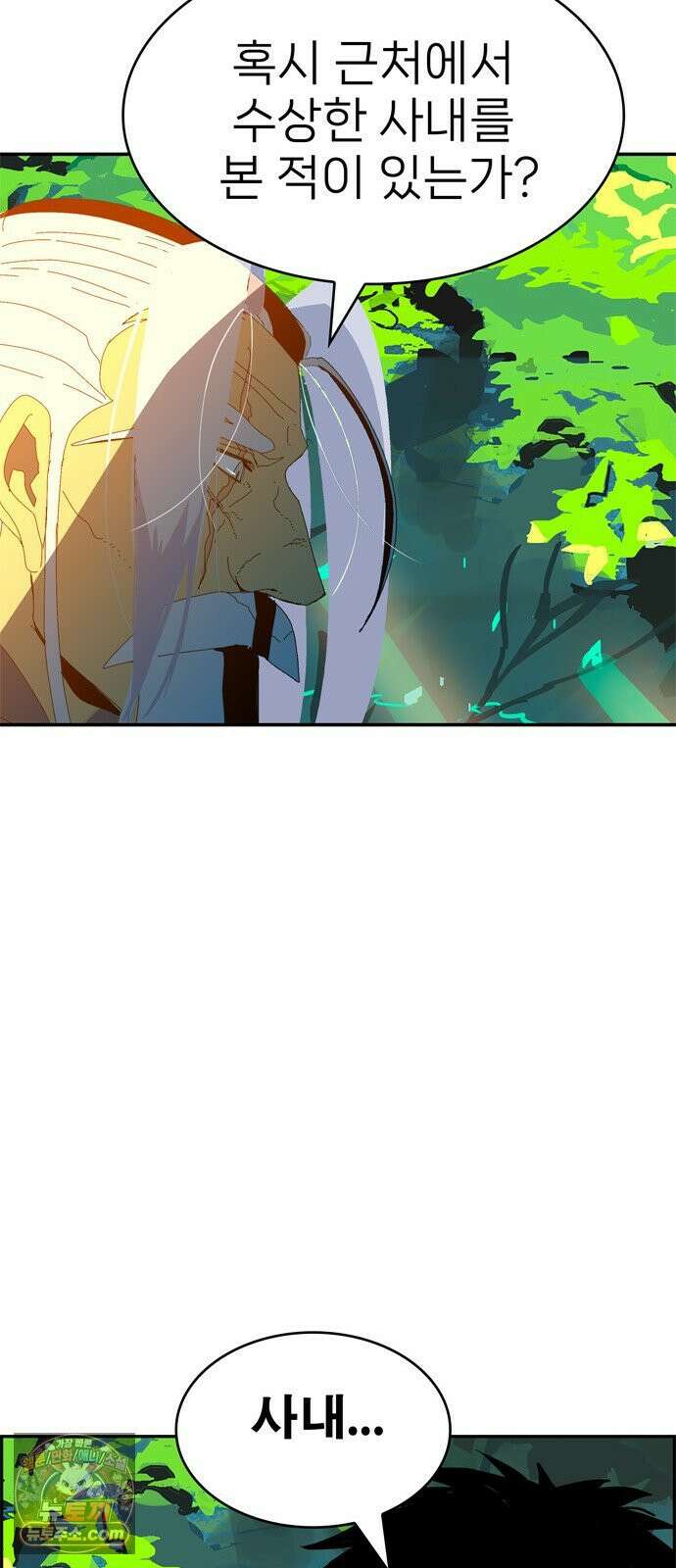 무무무 1화 무．무．무 70