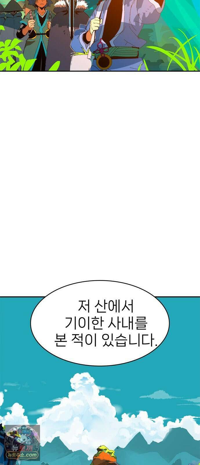무무무 1화 무．무．무 72