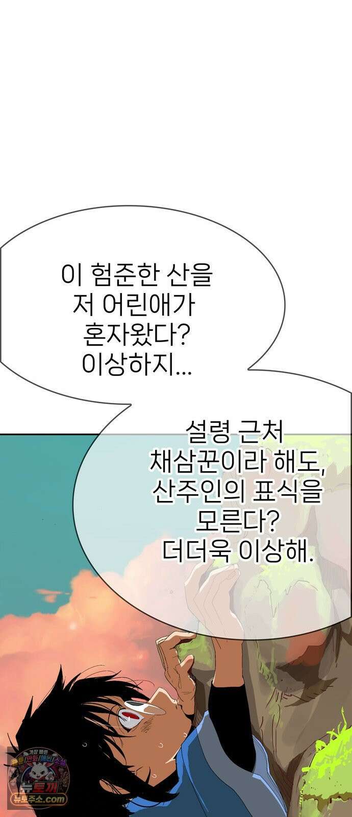 무무무 1화 무．무．무 79