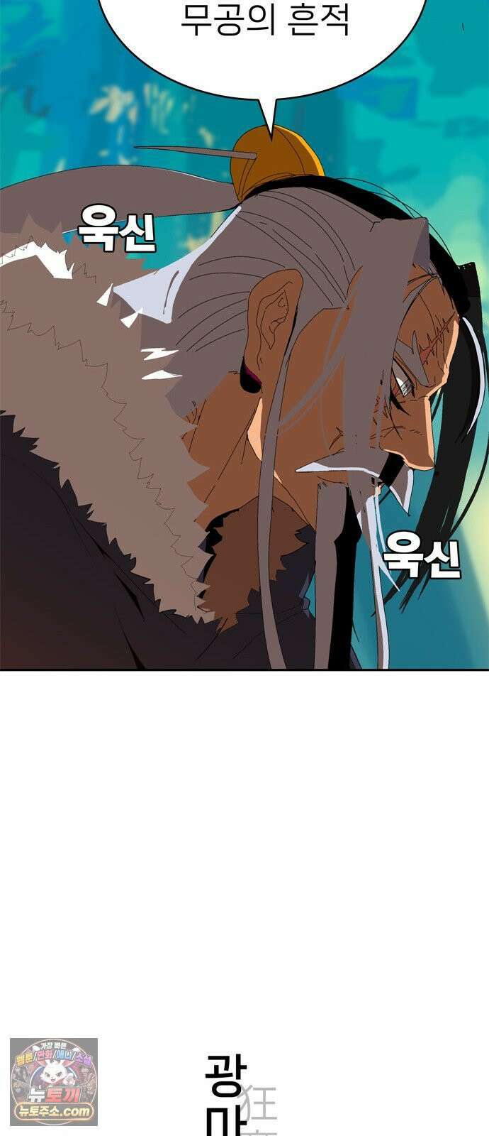 무무무 1화 무．무．무 85