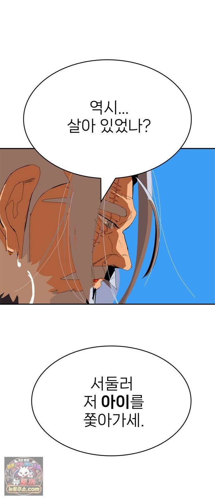 무무무 1화 무．무．무 88