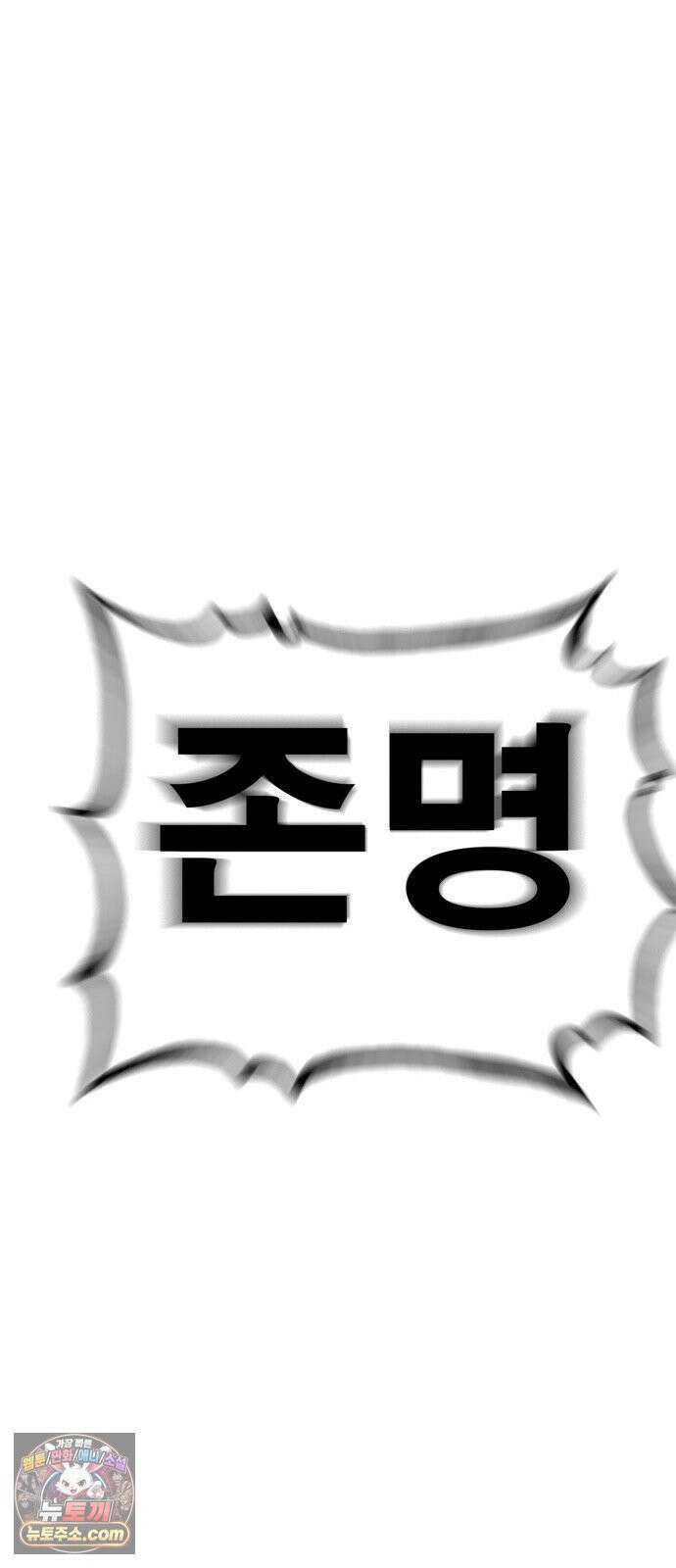 무무무 1화 무．무．무 89