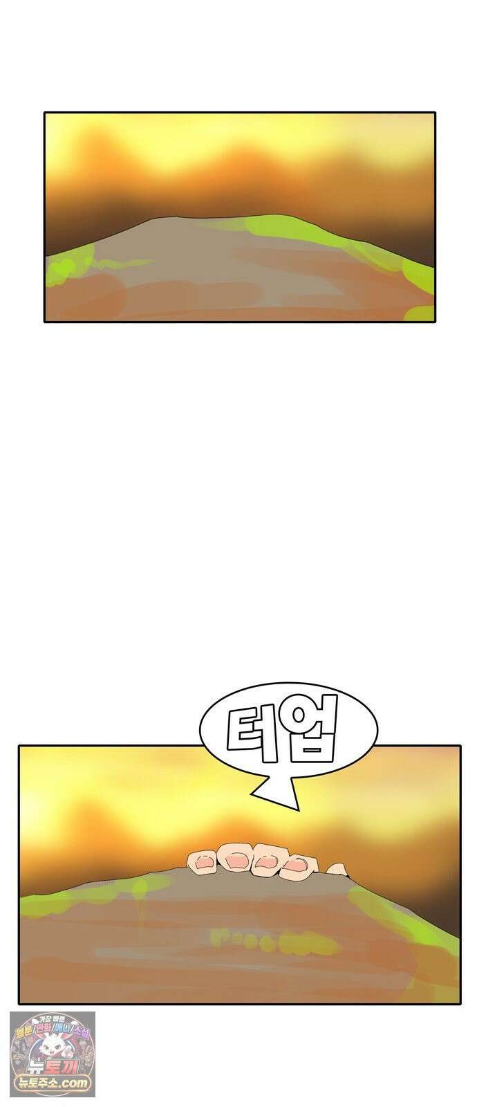 무무무 1화 무．무．무 90