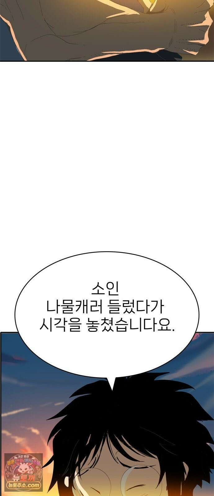 무무무 1화 무．무．무 96
