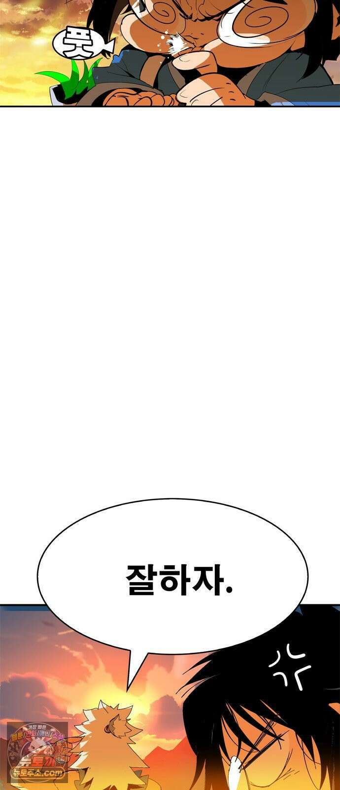 무무무 1화 무．무．무 98