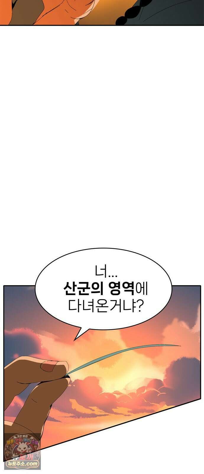 무무무 1화 무．무．무 102