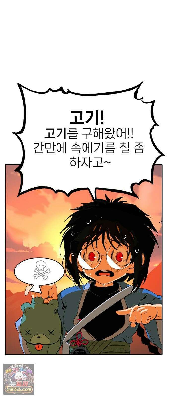 무무무 1화 무．무．무 106
