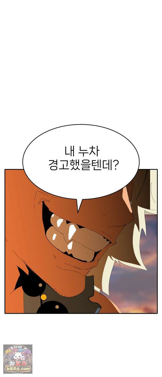 무무무 1화 무．무．무 107