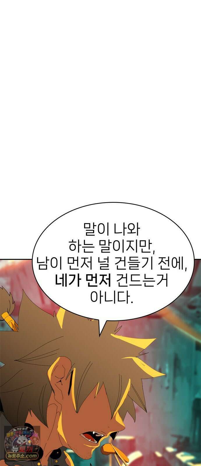 무무무 1화 무．무．무 109
