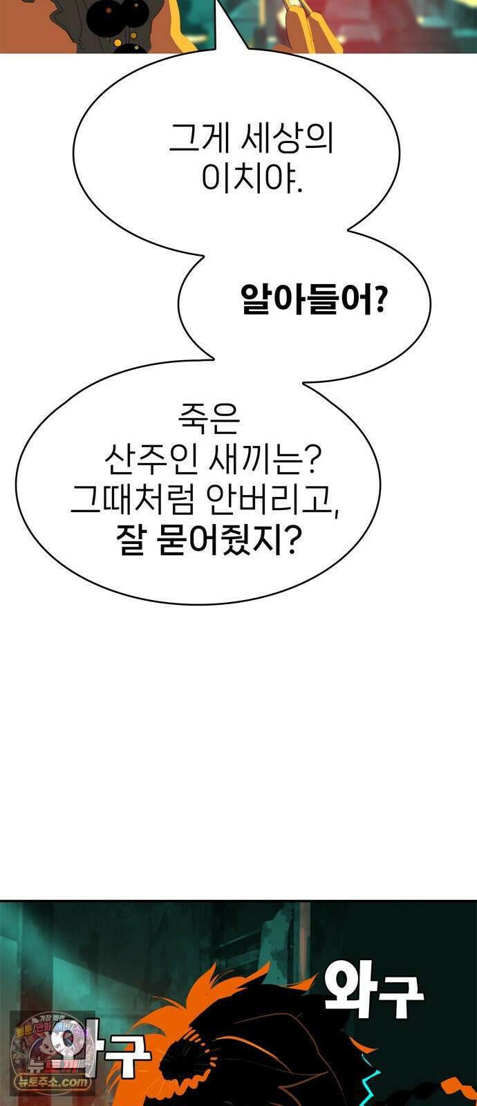 무무무 1화 무．무．무 110