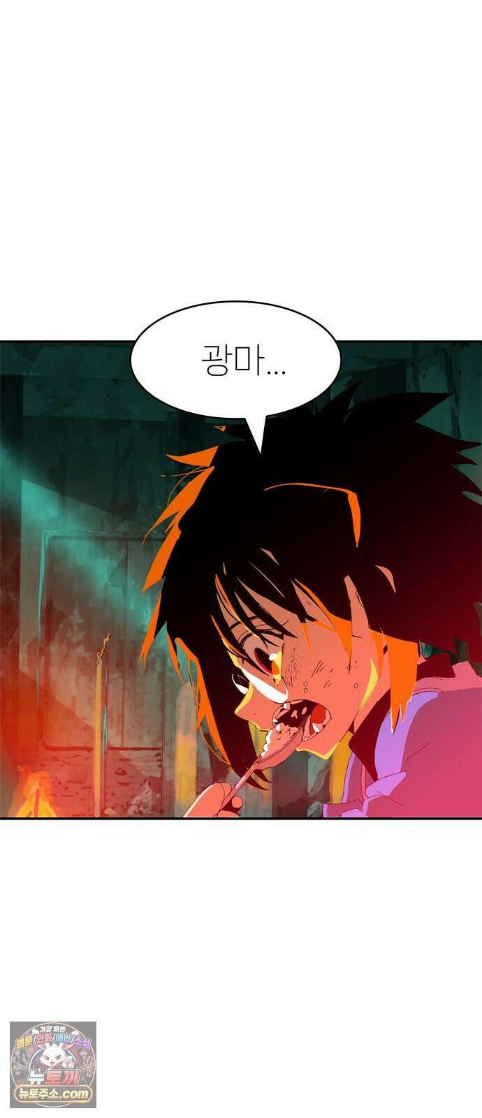 무무무 1화 무．무．무 114