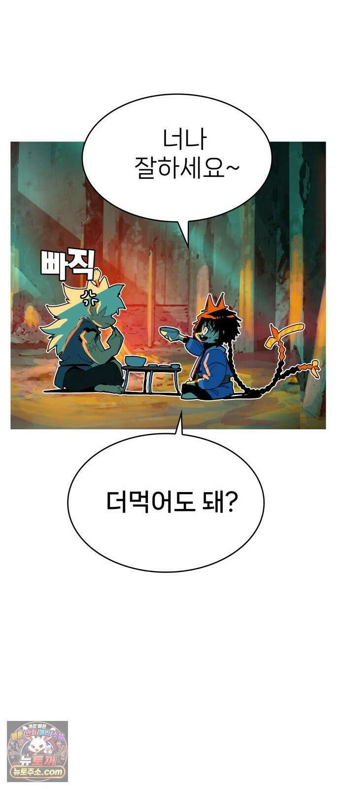 무무무 1화 무．무．무 115