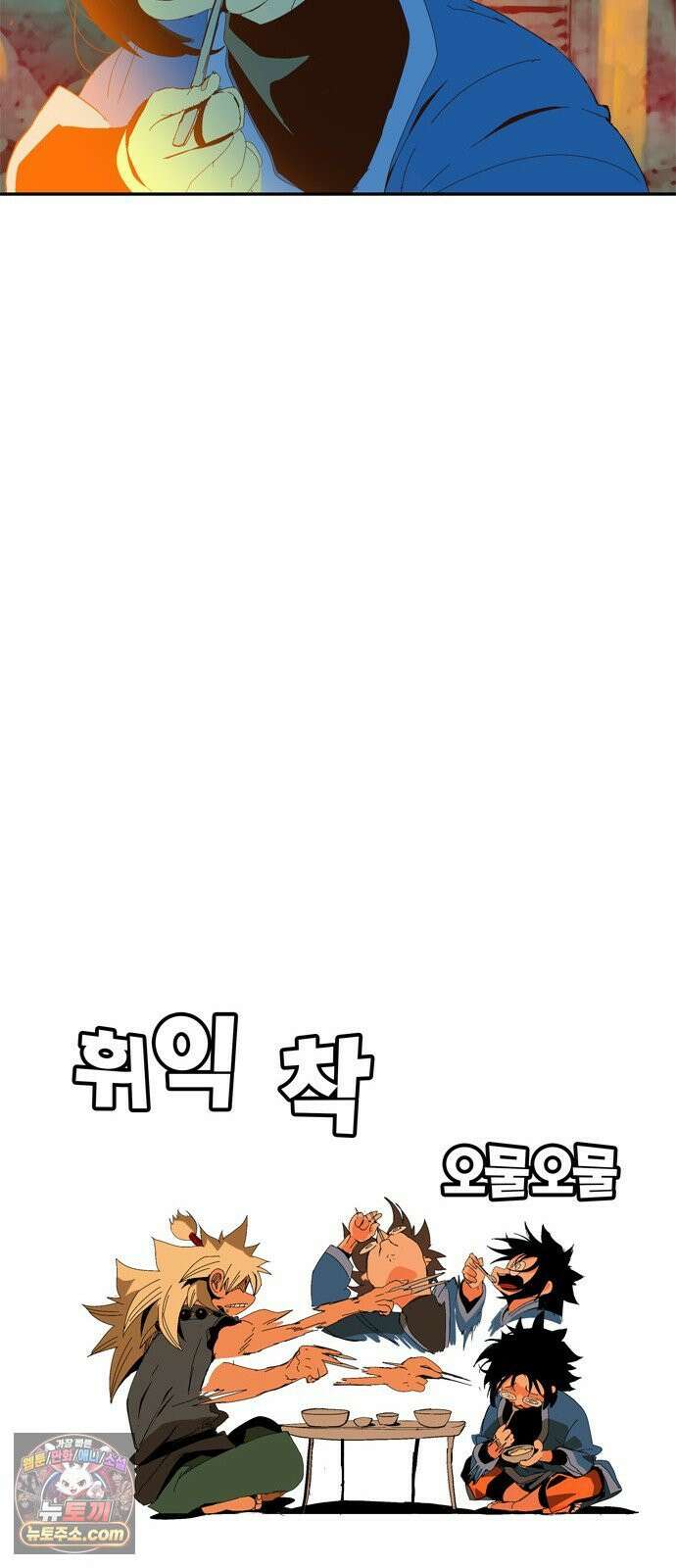 무무무 1화 무．무．무 117
