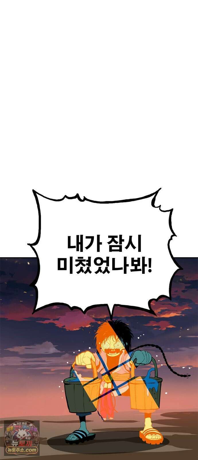 무무무 1화 무．무．무 127