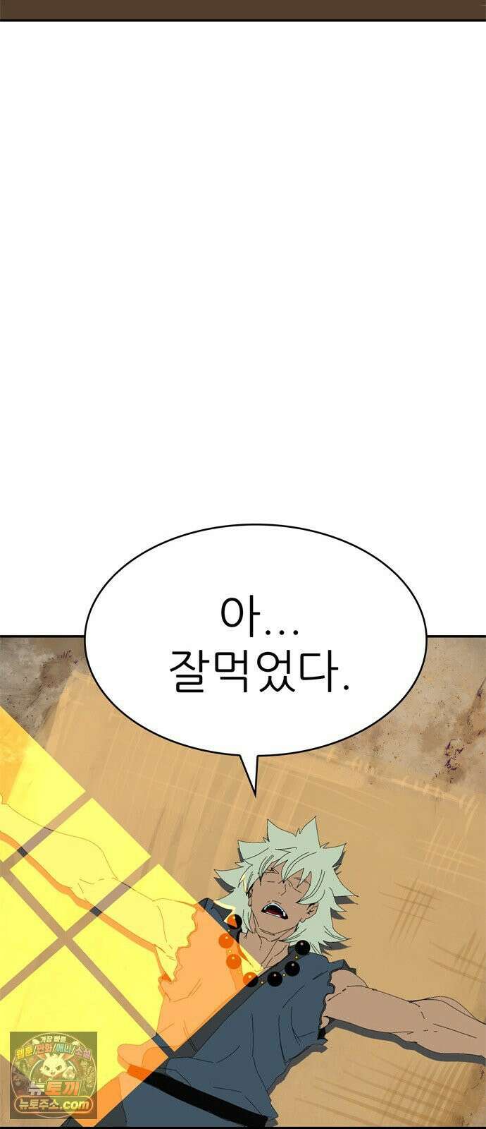 무무무 1화 무．무．무 128