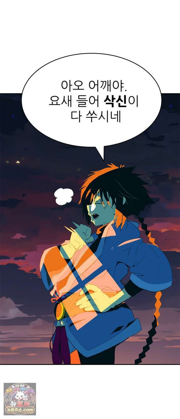 무무무 1화 무．무．무 132