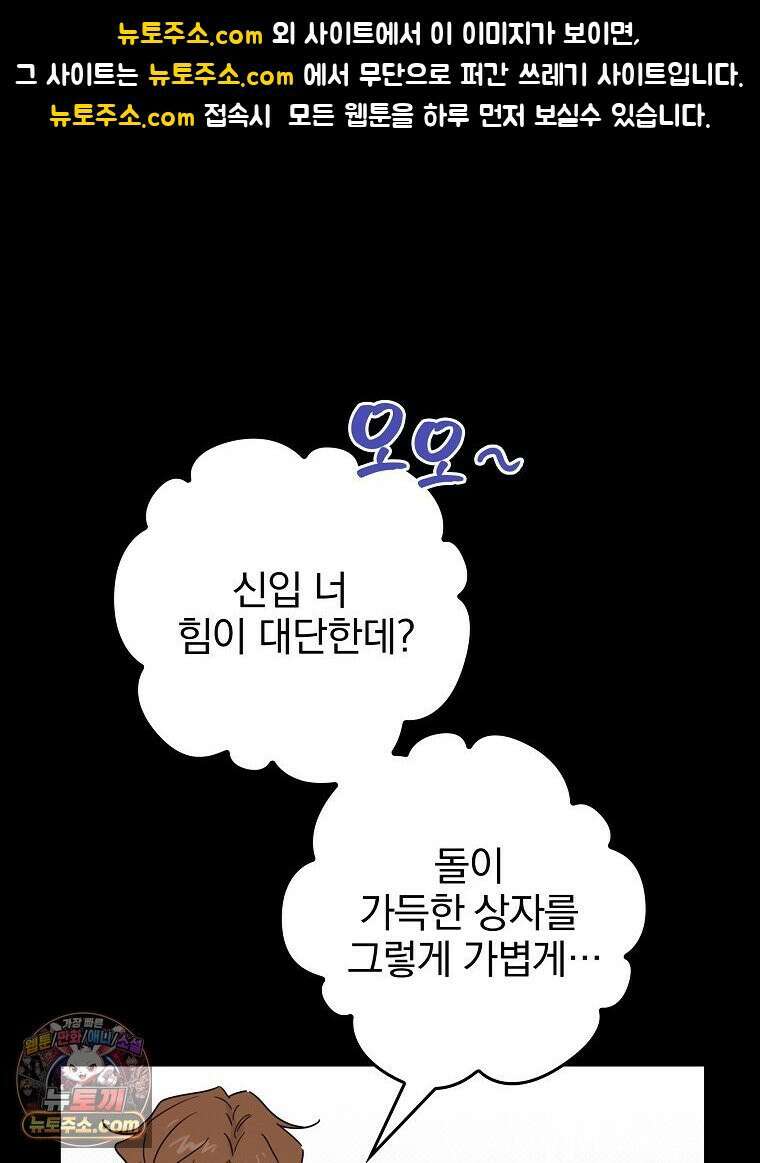 칸나는 어떠한 결심을 했다 [19세 완전판] 5_믿으면 안 돼． 1