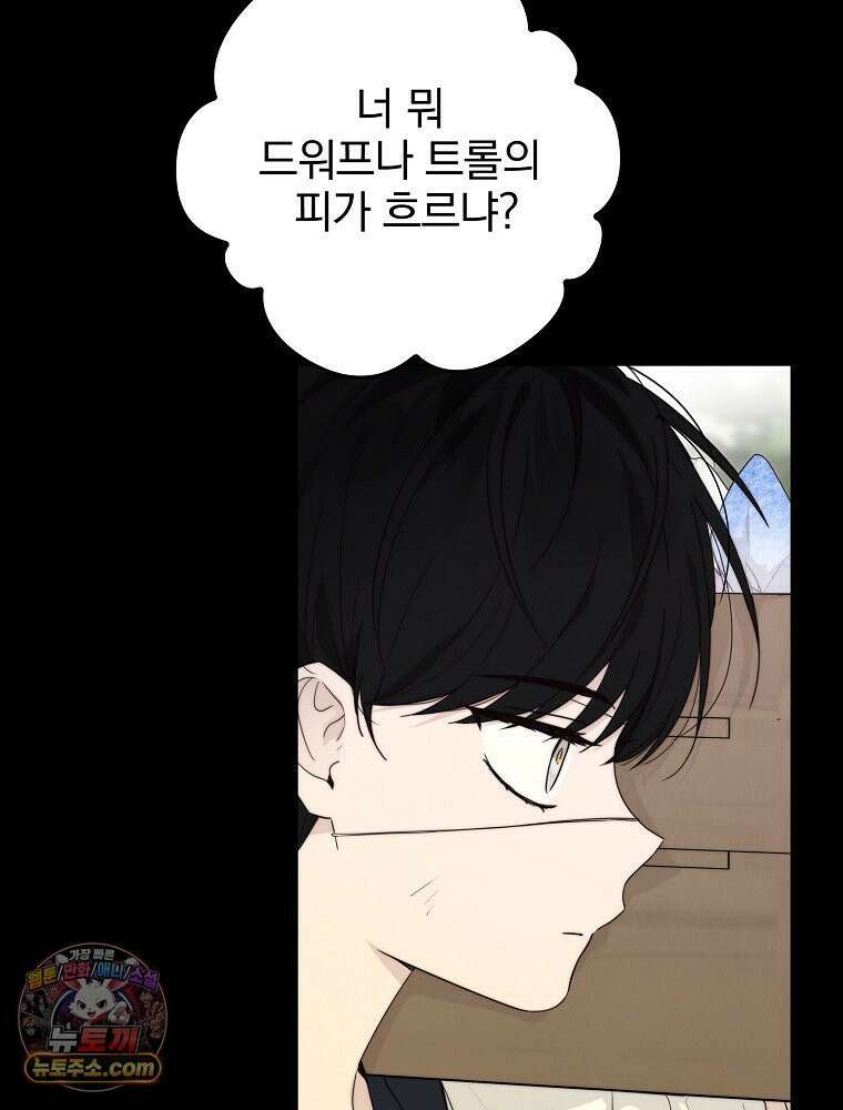 칸나는 어떠한 결심을 했다 [19세 완전판] 5_믿으면 안 돼． 3