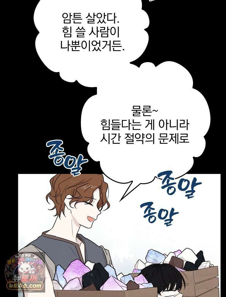 칸나는 어떠한 결심을 했다 [19세 완전판] 5_믿으면 안 돼． 5