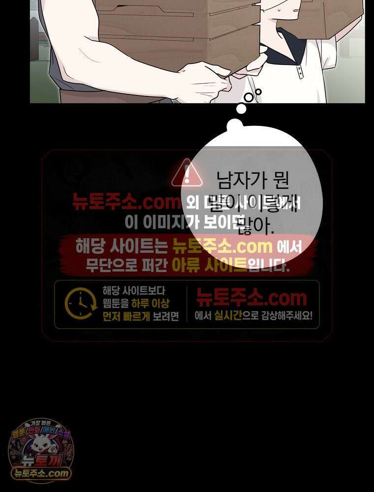 칸나는 어떠한 결심을 했다 [19세 완전판] 5_믿으면 안 돼． 6