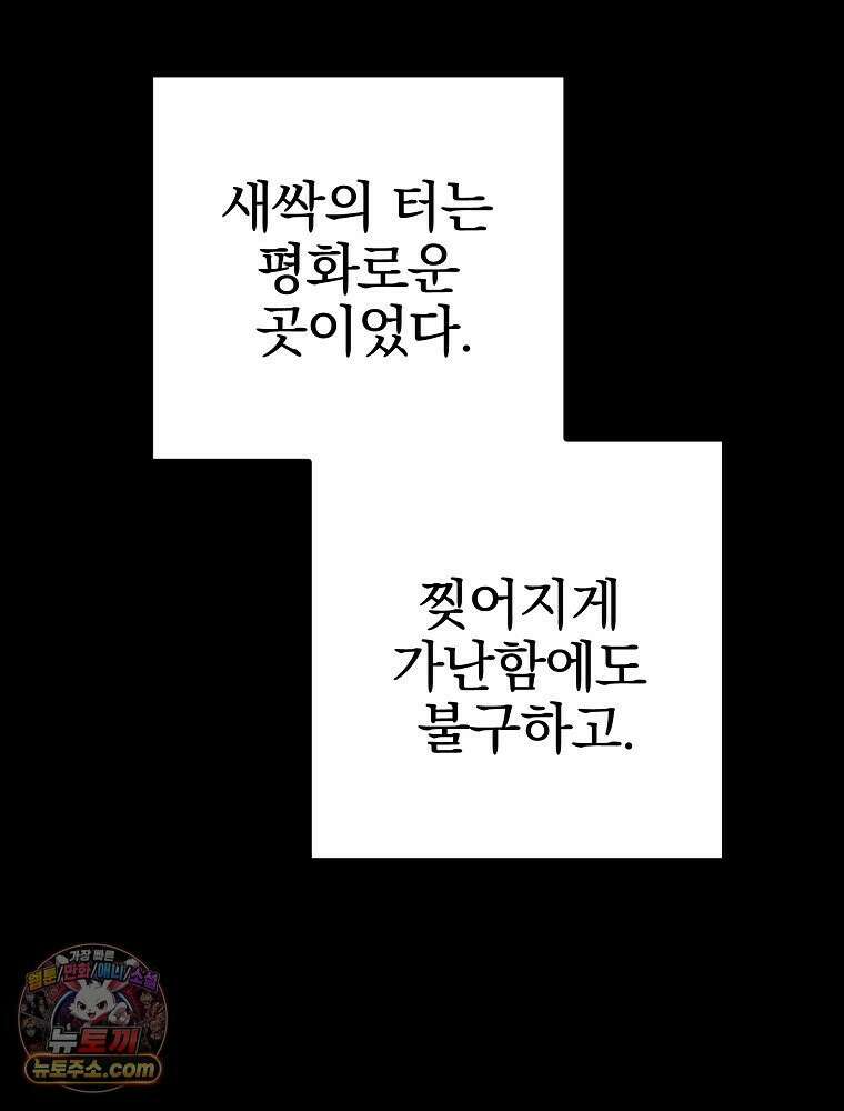 칸나는 어떠한 결심을 했다 [19세 완전판] 5_믿으면 안 돼． 7