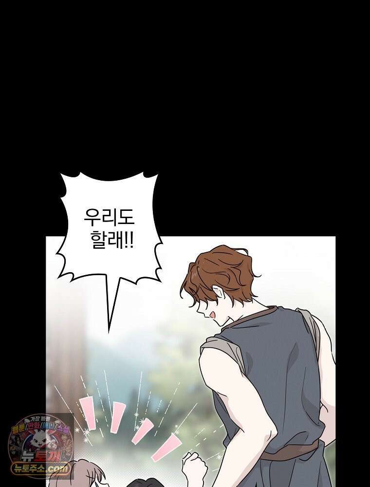 칸나는 어떠한 결심을 했다 [19세 완전판] 5_믿으면 안 돼． 8
