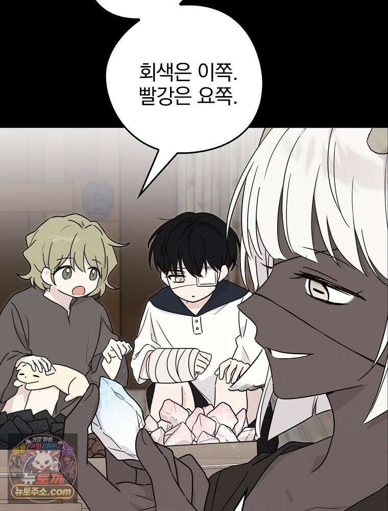 칸나는 어떠한 결심을 했다 [19세 완전판] 5_믿으면 안 돼． 10